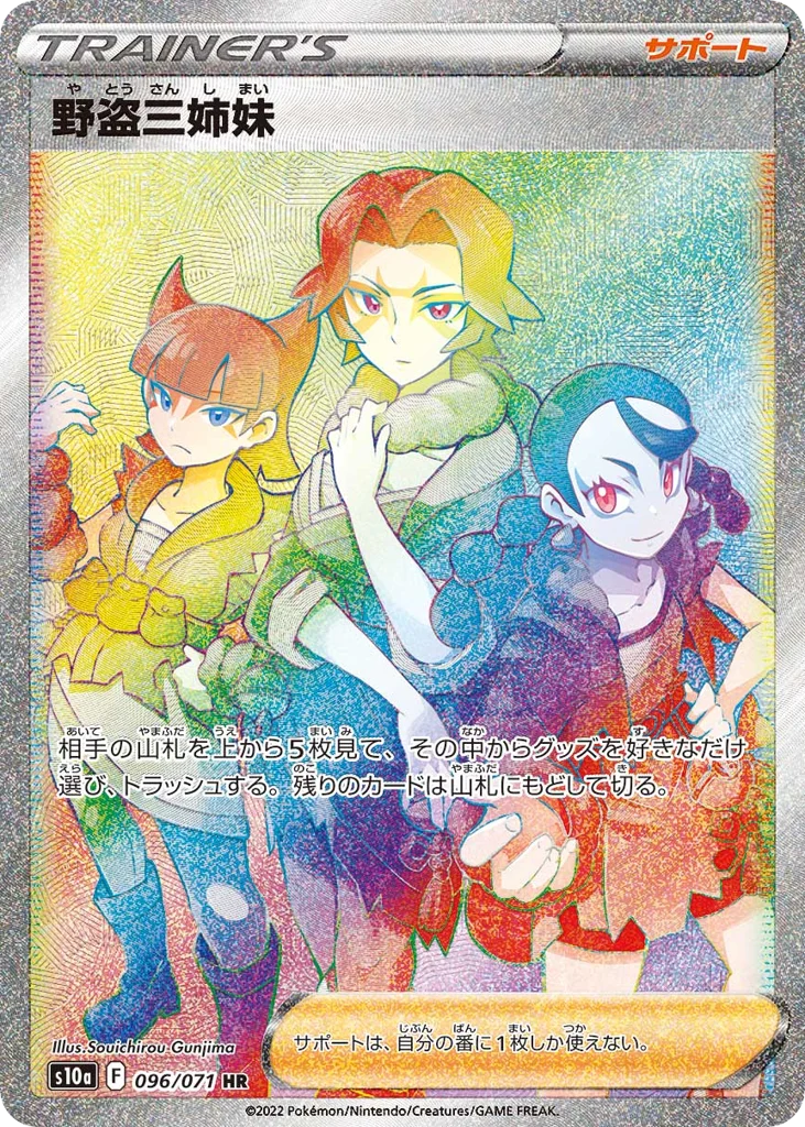 Miss Fortune Sisters · Dark Phantasma