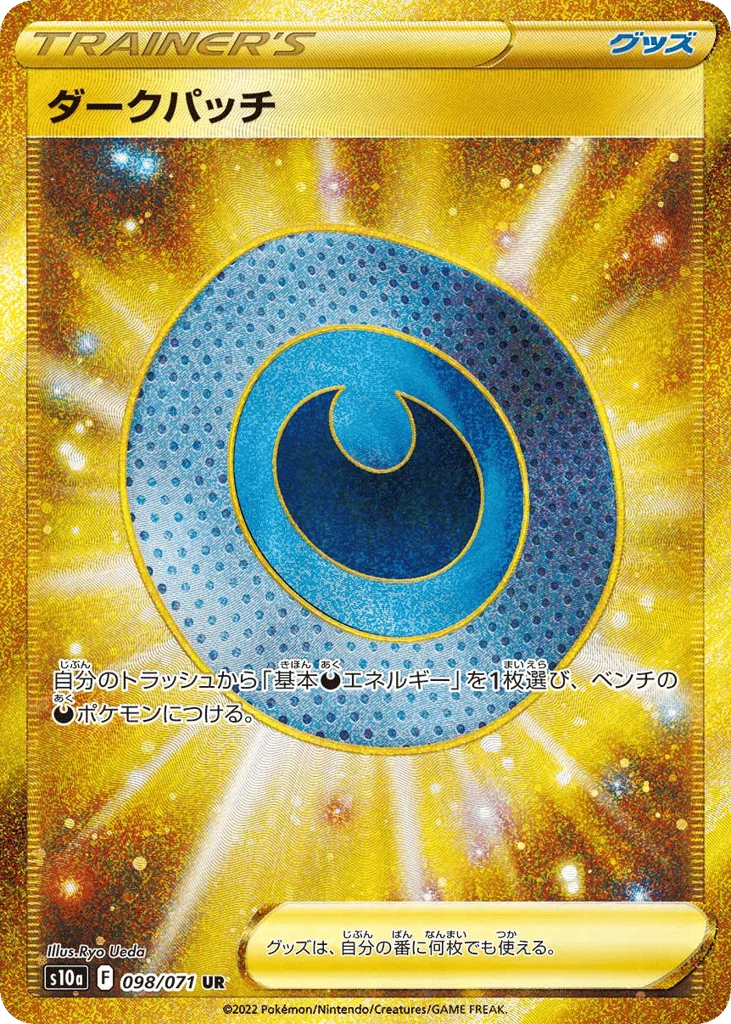 Dark Patch · Dark Phantasma