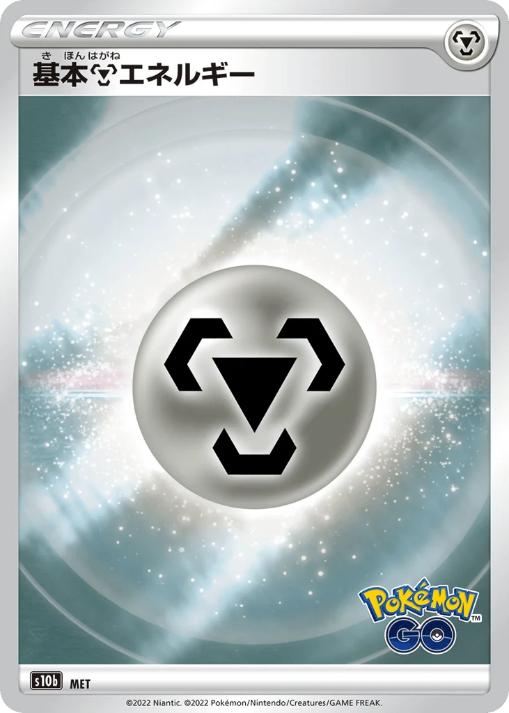 Metal Energy · Pokémon GO