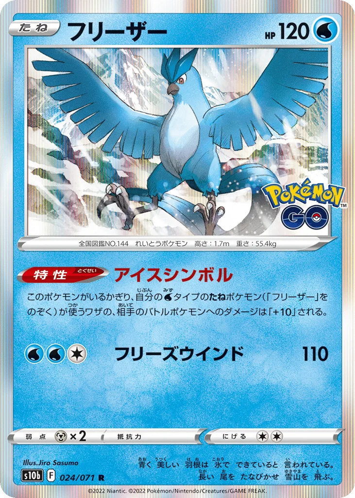 Articuno · Pokémon GO