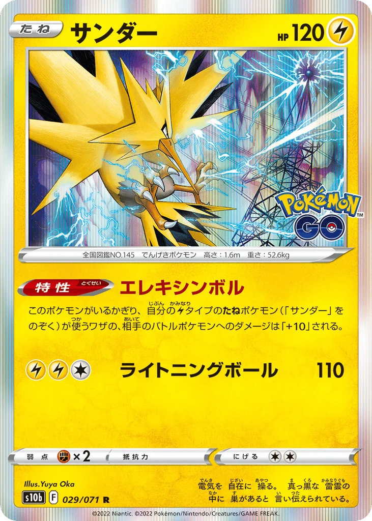 Zapdos · Pokémon GO