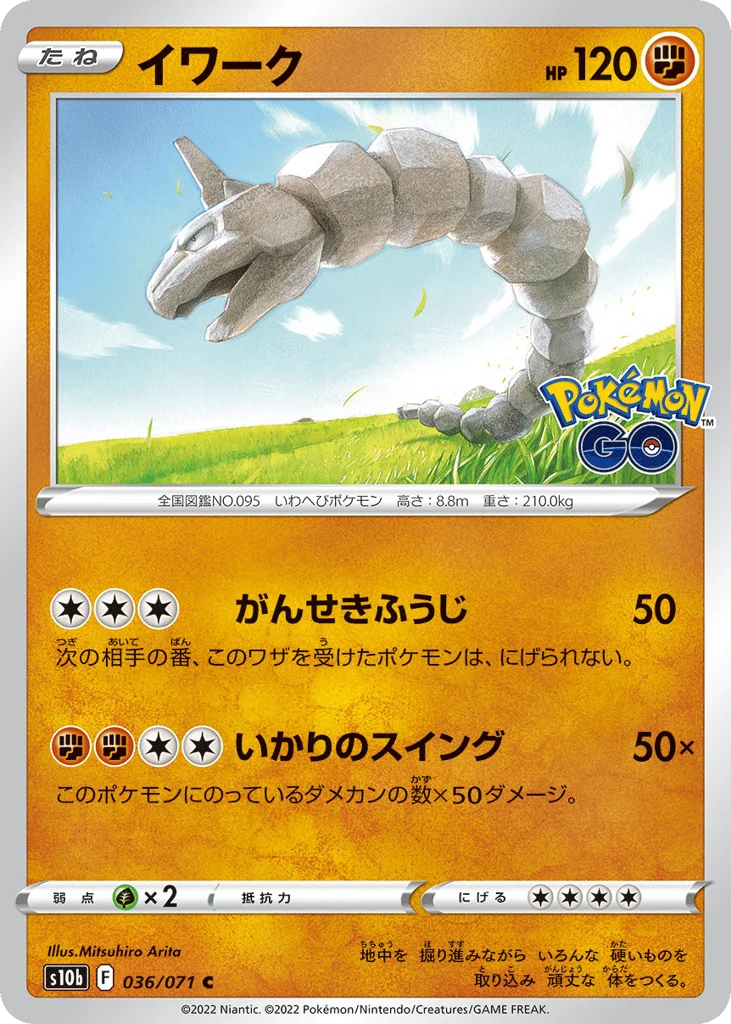 Onix · Pokémon GO