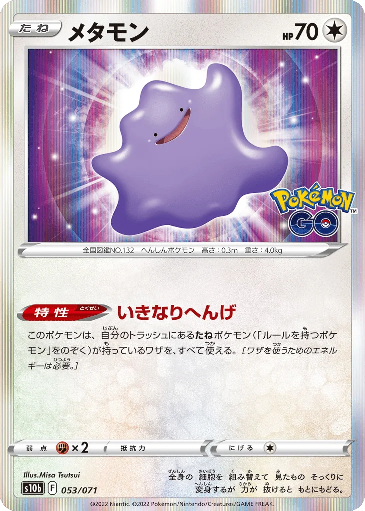 Ditto · Pokémon GO