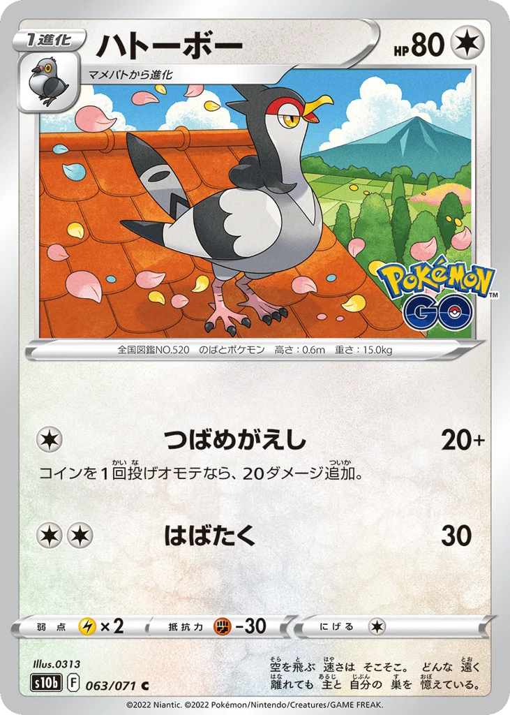 Tranquill · Pokémon GO