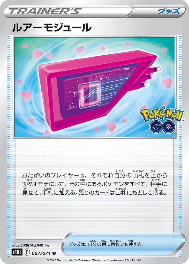 Lure Module · Pokémon GO