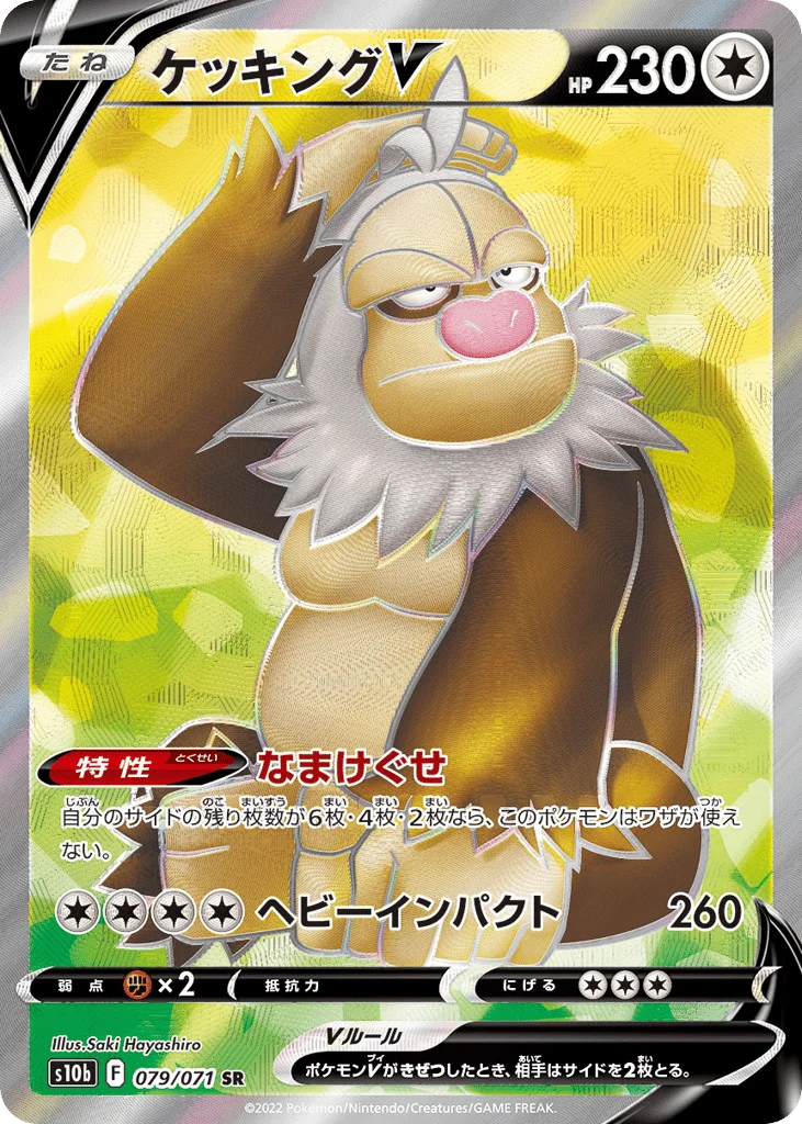 Slaking V · Pokémon GO