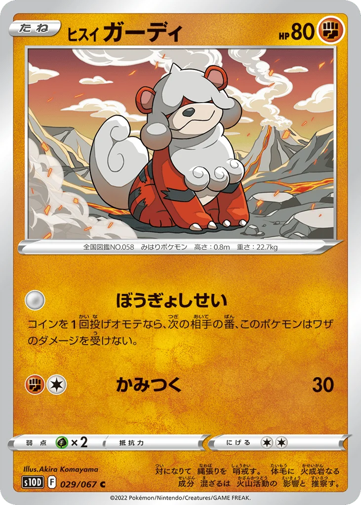 Hisuian Growlithe · Time Gazer