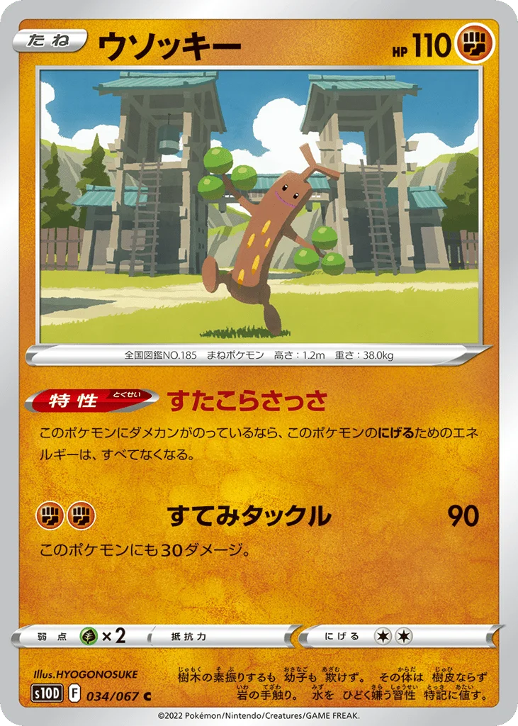 Sudowoodo · Time Gazer