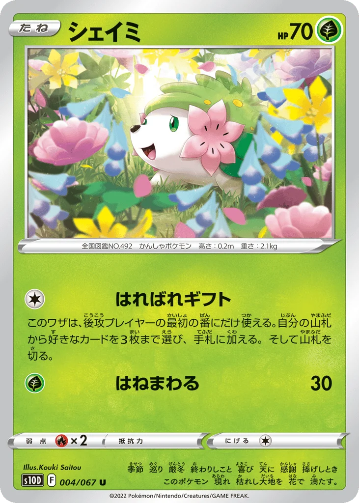Shaymin · Time Gazer