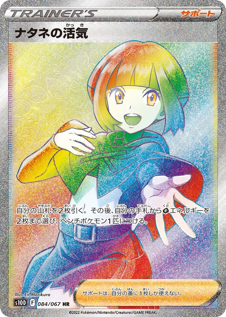 Gardenia's Vigor · Time Gazer