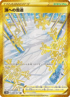 頂への雪道