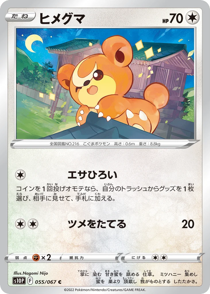 Teddiursa · Space Juggler