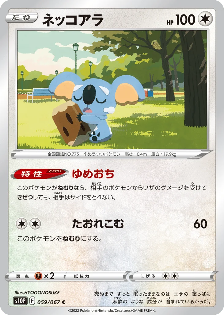 Komala · Space Juggler