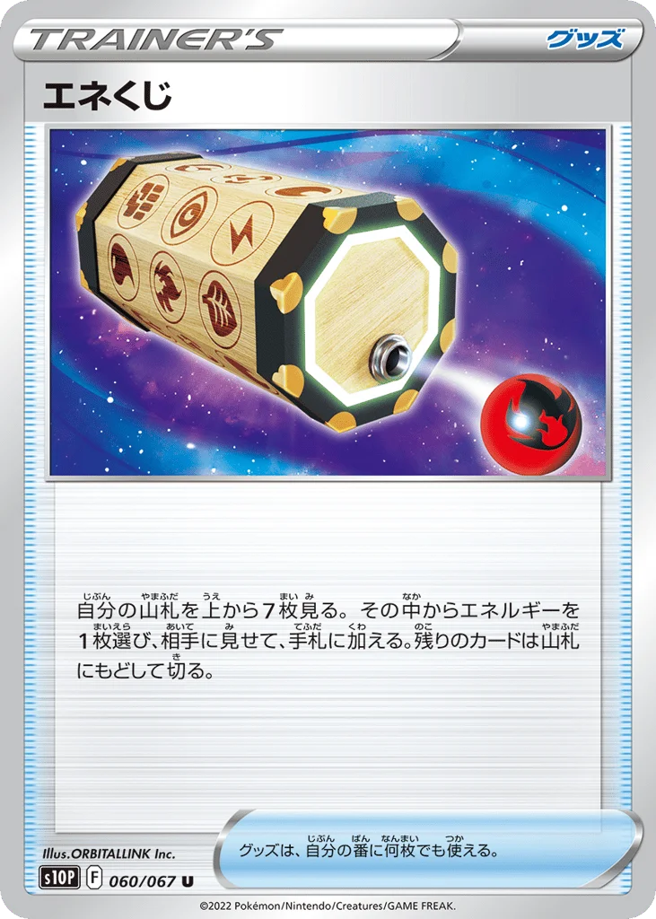 Energy Loto · Space Juggler