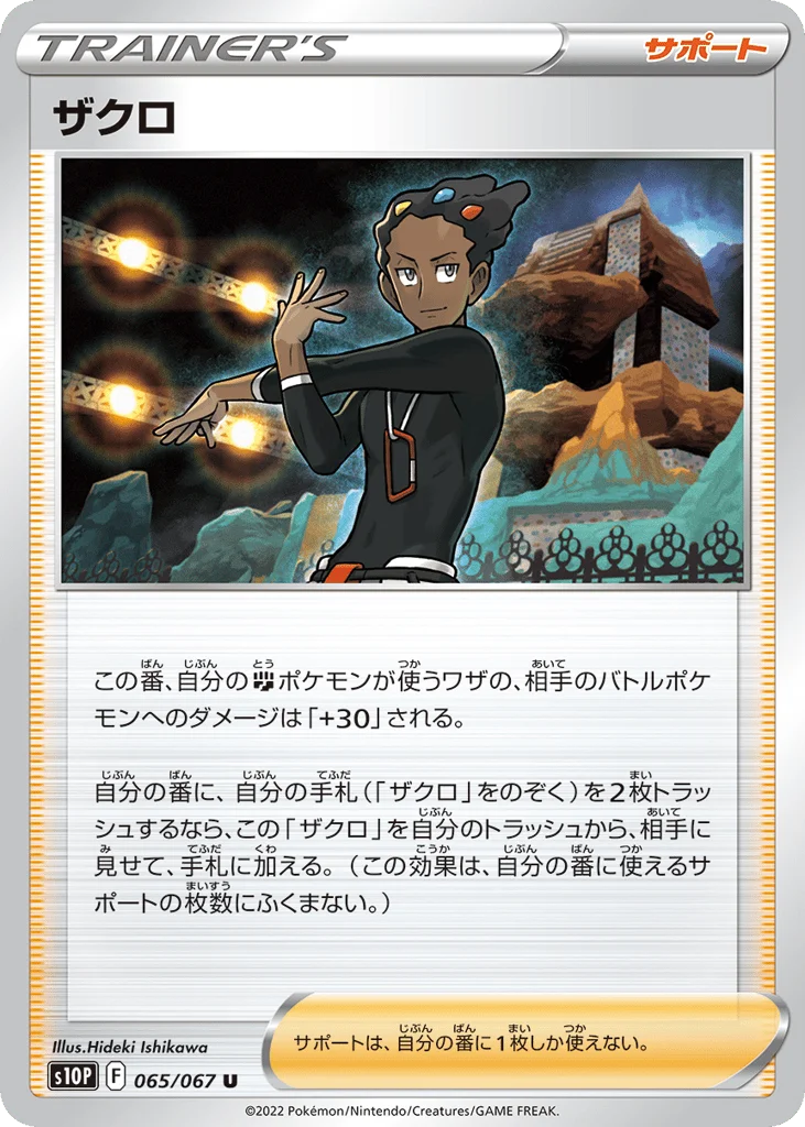 Grant · Space Juggler