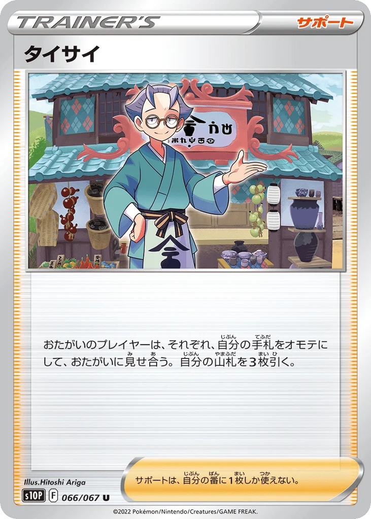 Choy · Space Juggler