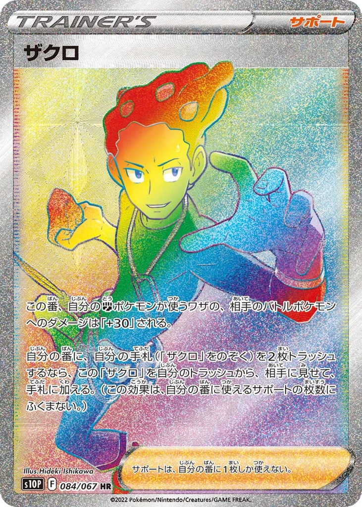 Grant · Space Juggler
