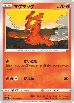 マグマッグ