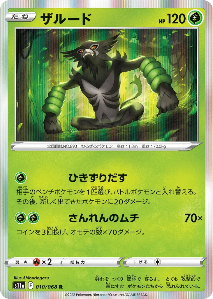 Zarude · Incandescent Arcana