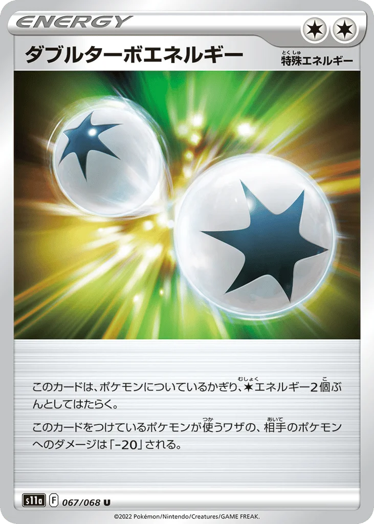Double Turbo Energy · Incandescent Arcana