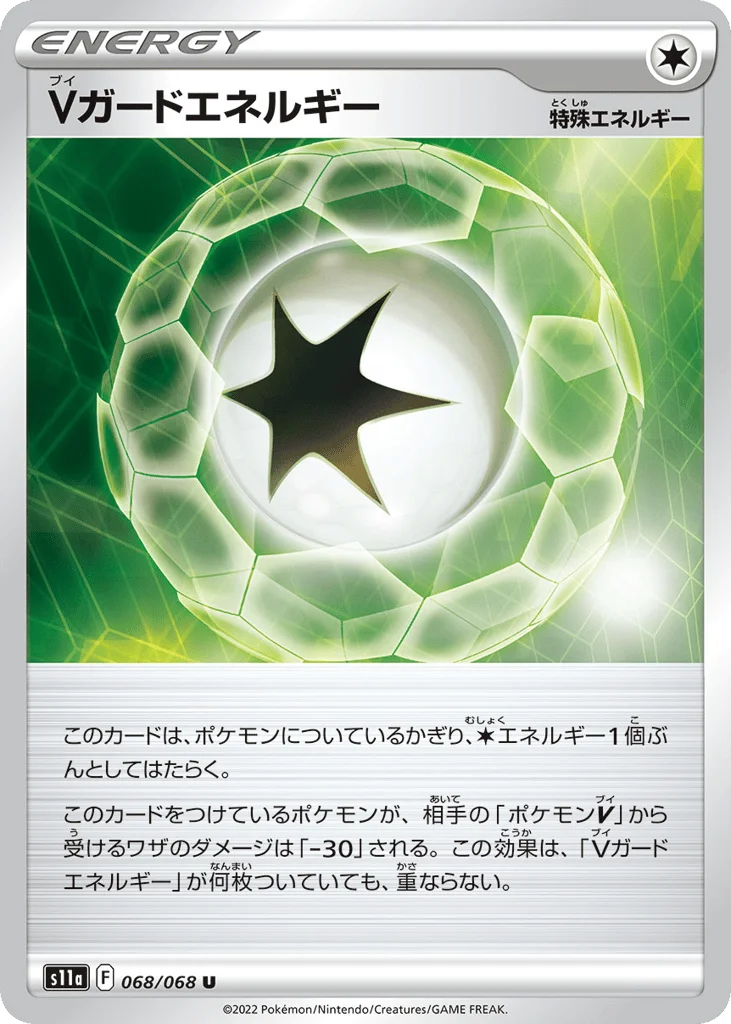 V Guard Energy · Incandescent Arcana