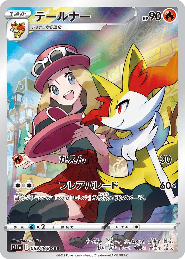 Braixen · Incandescent Arcana