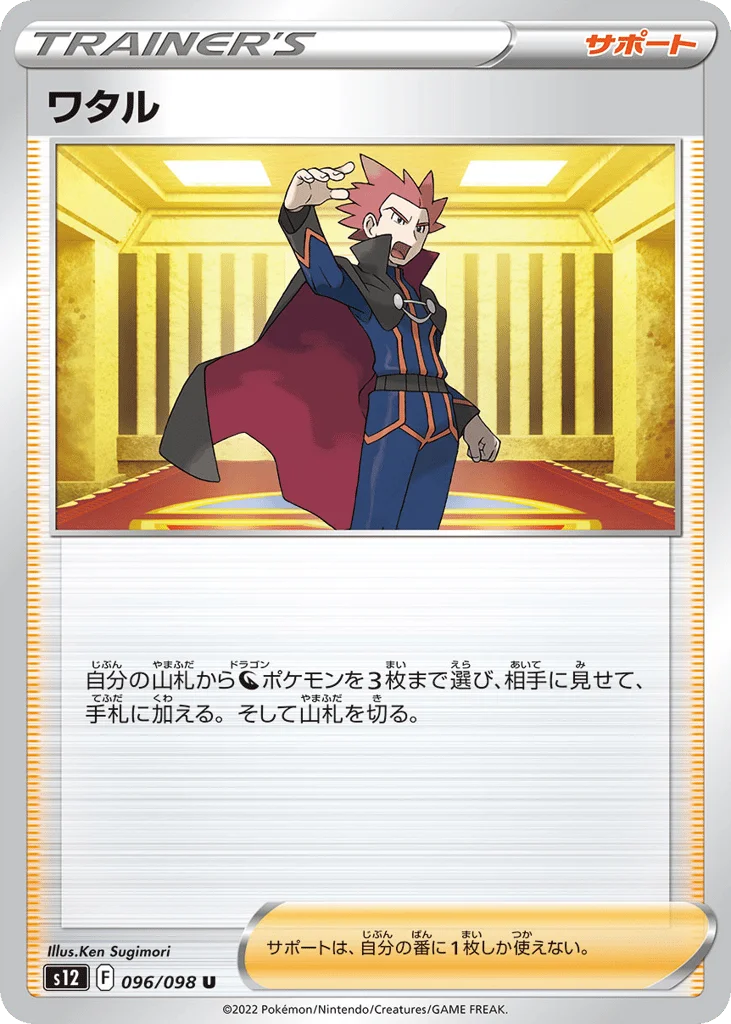 Lance · Paradigm Trigger