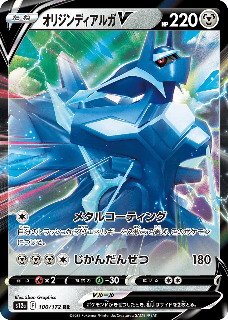 Origin Forme Dialga V · VSTAR Universe