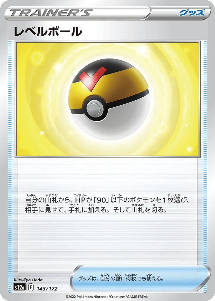 Level Ball · VSTAR Universe