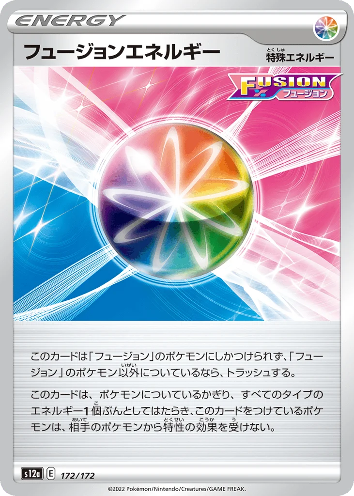 Fusion Strike Energy · VSTAR Universe