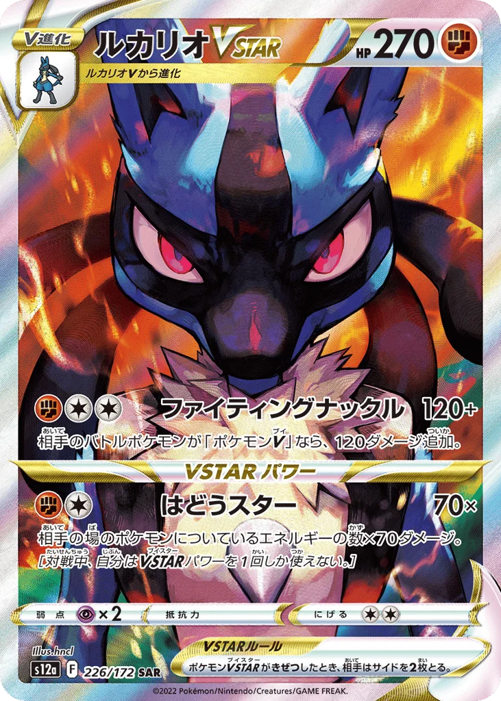 Lucario VSTAR · VSTAR Universe