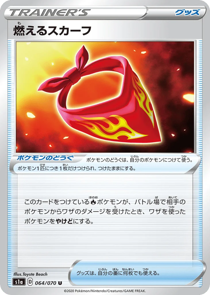 Burning Scarf · VMAX Rising