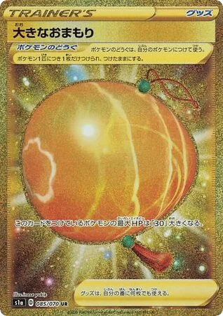 Big Charm · VMAX Rising