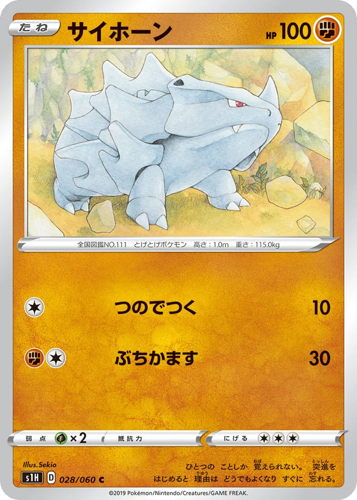 Rhyhorn · Shield