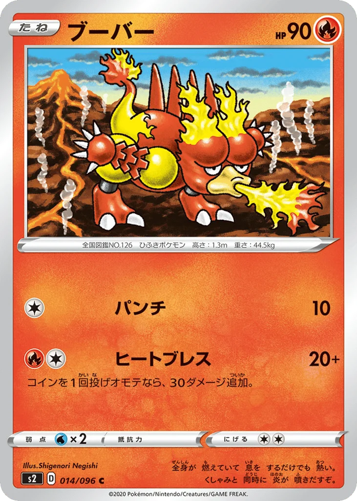 Magmar · Rebellion Crash