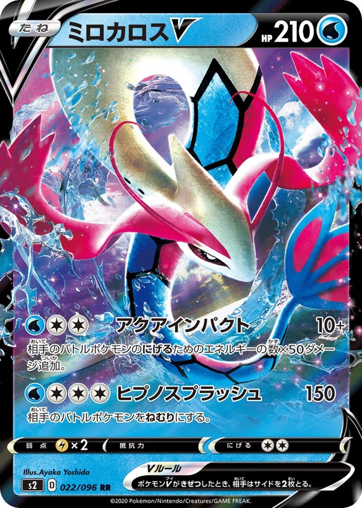 Milotic V · Rebellion Crash
