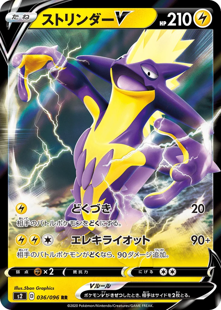 Toxtricity V · Rebellion Crash