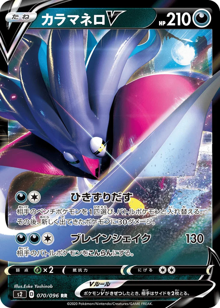 Malamar V · Rebellion Crash