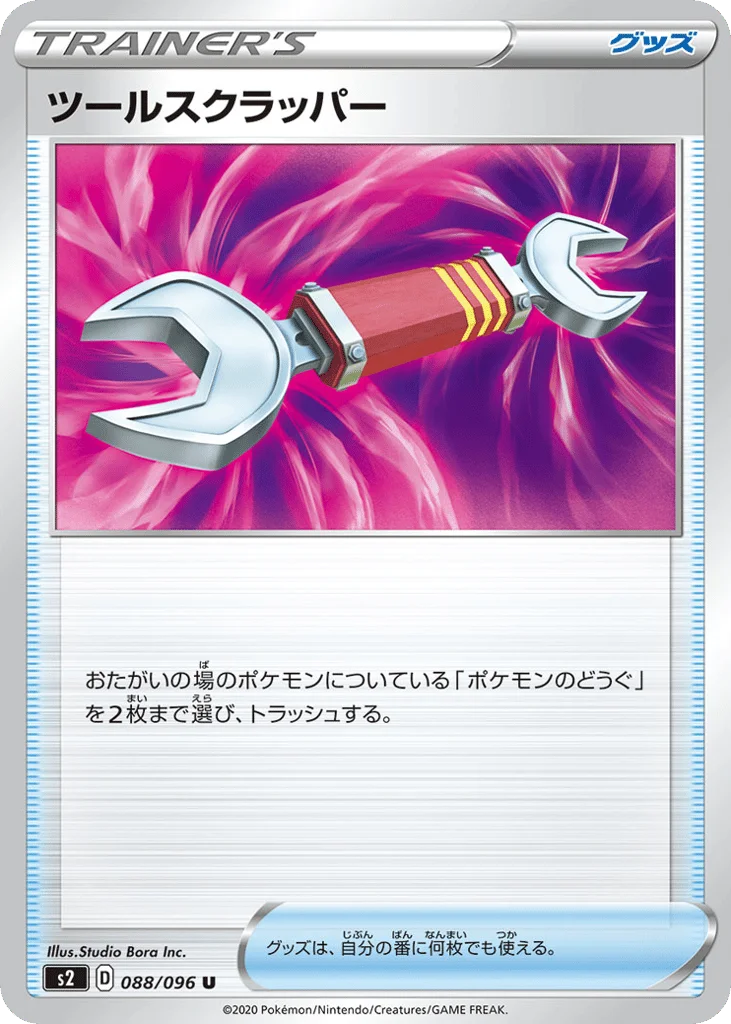 Tool Scrapper · Rebellion Crash