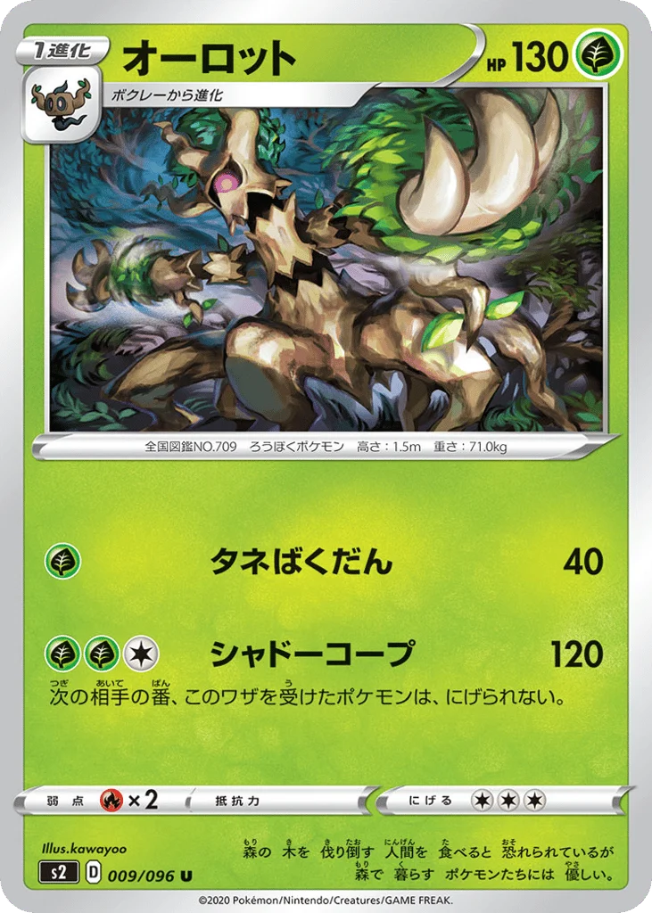 Trevenant · Rebellion Crash