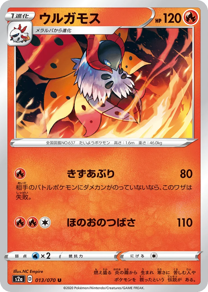 Volcarona · Explosive Walker