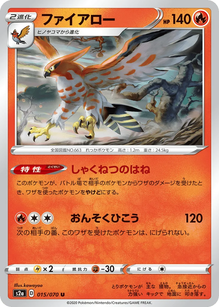 Talonflame · Explosive Walker