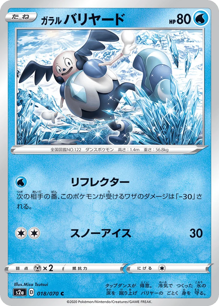 Galarian Mr. Mime · Explosive Walker