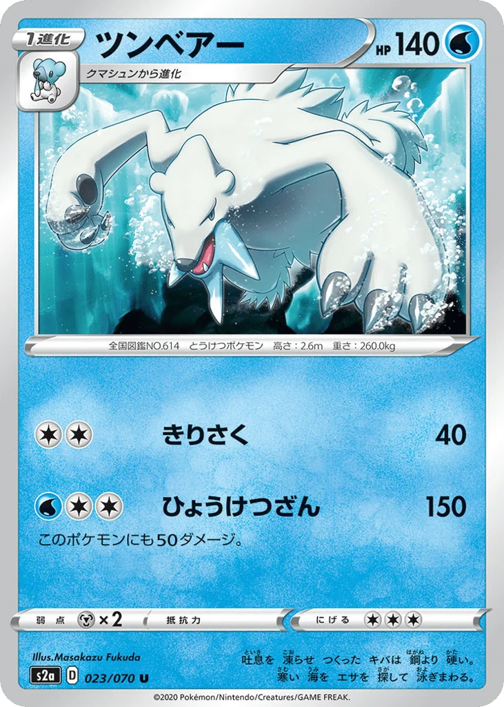 Beartic · Explosive Walker