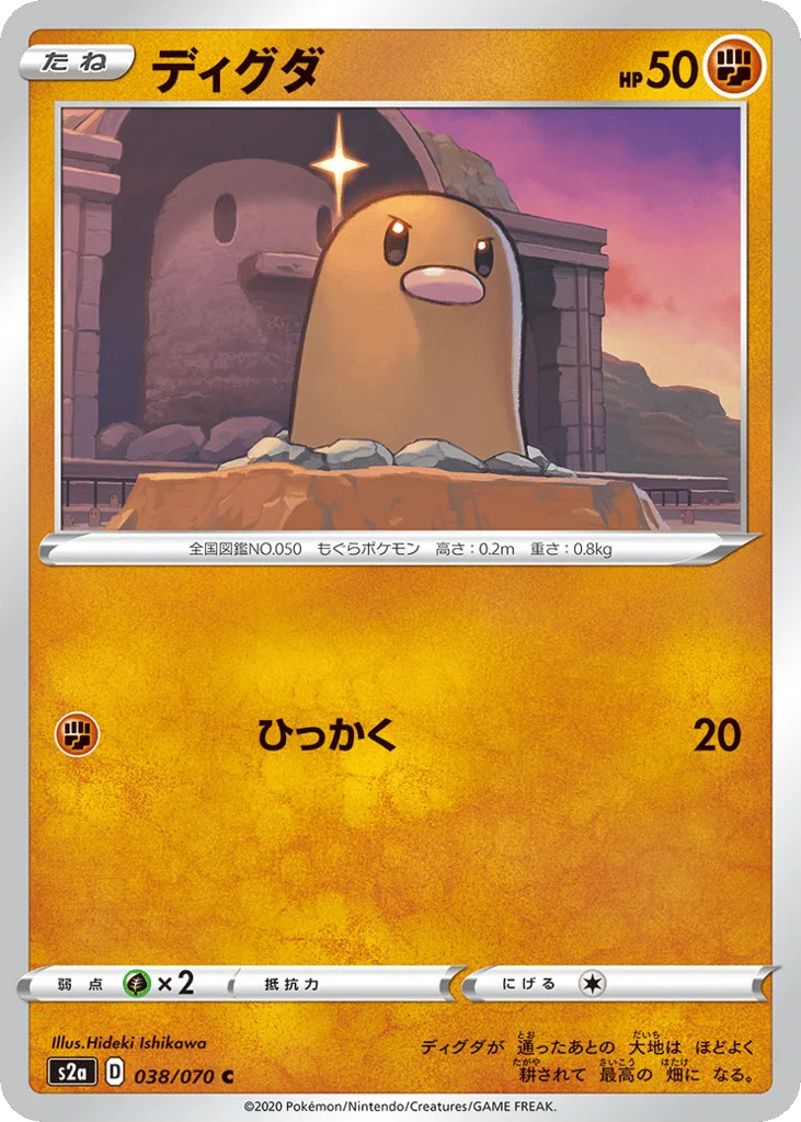 Diglett · Explosive Walker