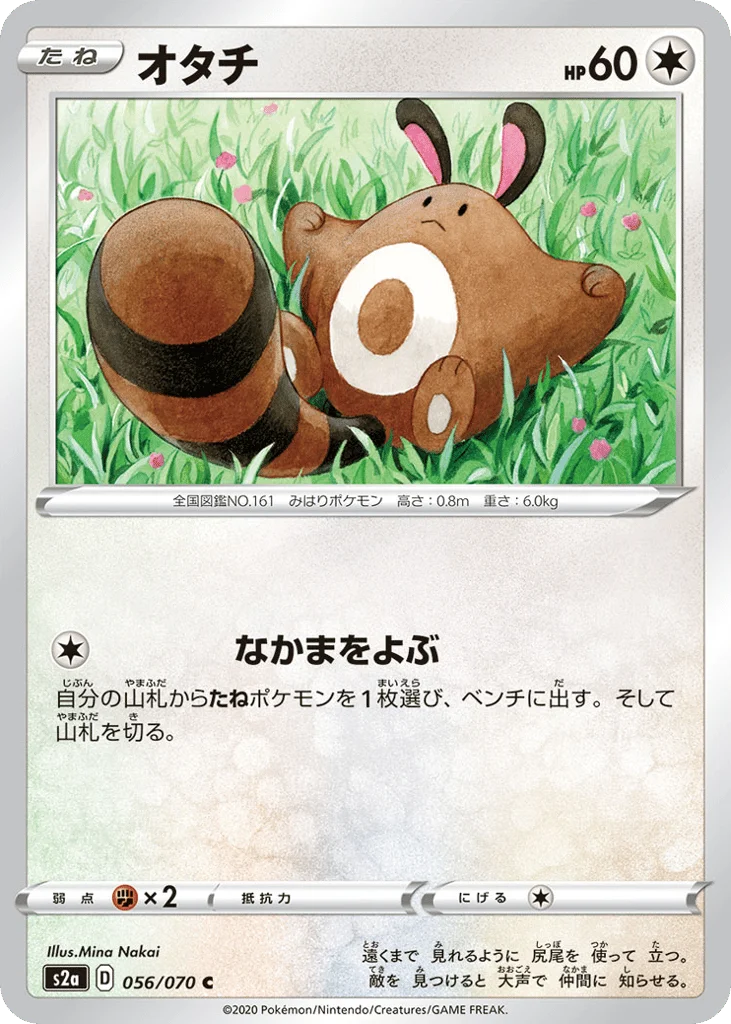 Sentret · Explosive Walker