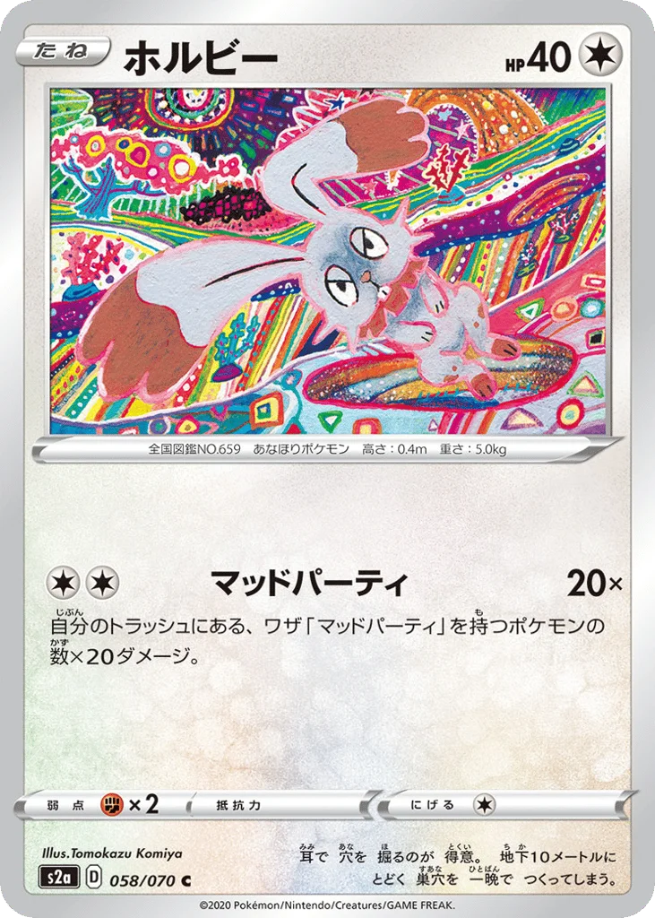Bunnelby · Explosive Walker