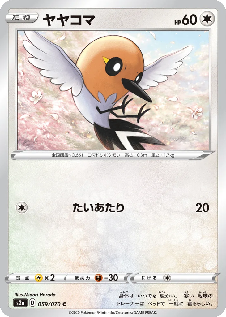 Fletchling · Explosive Walker
