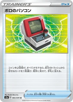 ボロのパソコン
