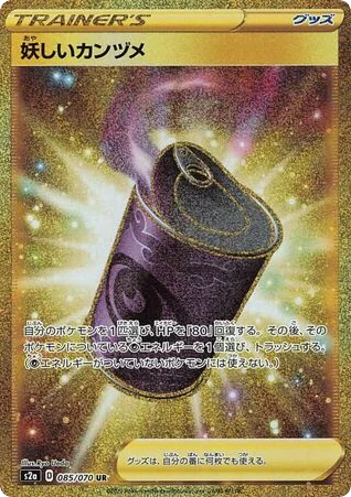 Suspicious Food Tin · Explosive Walker